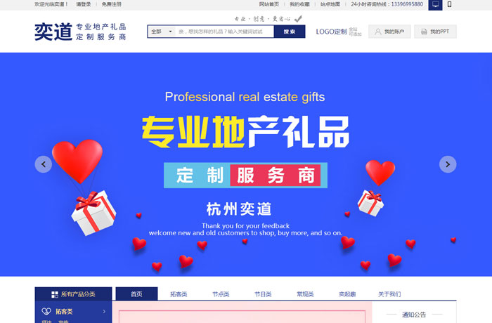 沈陽(yáng)云端科技有限公司,沈陽(yáng)云端科技,沈陽(yáng)網(wǎng)站建設(shè),沈陽(yáng)網(wǎng)頁(yè)設(shè)計(jì),沈陽(yáng)網(wǎng)站制作,做網(wǎng)站的公司,沈陽(yáng)網(wǎng)站優(yōu)化,系統(tǒng)開發(fā),vi制作,品牌策劃,云端15年開發(fā)經(jīng)驗(yàn),云端15年,云端科技15,商務(wù)禮品定制網(wǎng)站設(shè)計(jì)