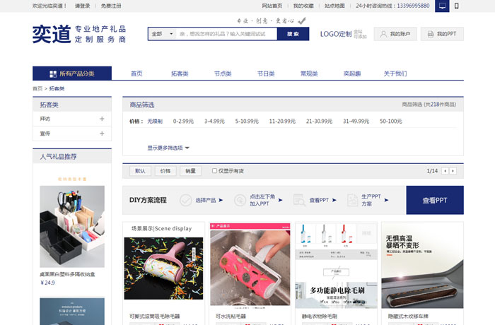 沈陽(yáng)云端科技有限公司,沈陽(yáng)云端科技,沈陽(yáng)網(wǎng)站建設(shè),沈陽(yáng)網(wǎng)頁(yè)設(shè)計(jì),沈陽(yáng)網(wǎng)站制作,做網(wǎng)站的公司,沈陽(yáng)網(wǎng)站優(yōu)化,系統(tǒng)開發(fā),vi制作,品牌策劃,云端15年開發(fā)經(jīng)驗(yàn),云端15年,云端科技15,商務(wù)禮品定制網(wǎng)站設(shè)計(jì)